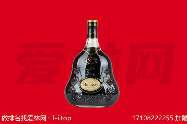 天津回收轩尼诗